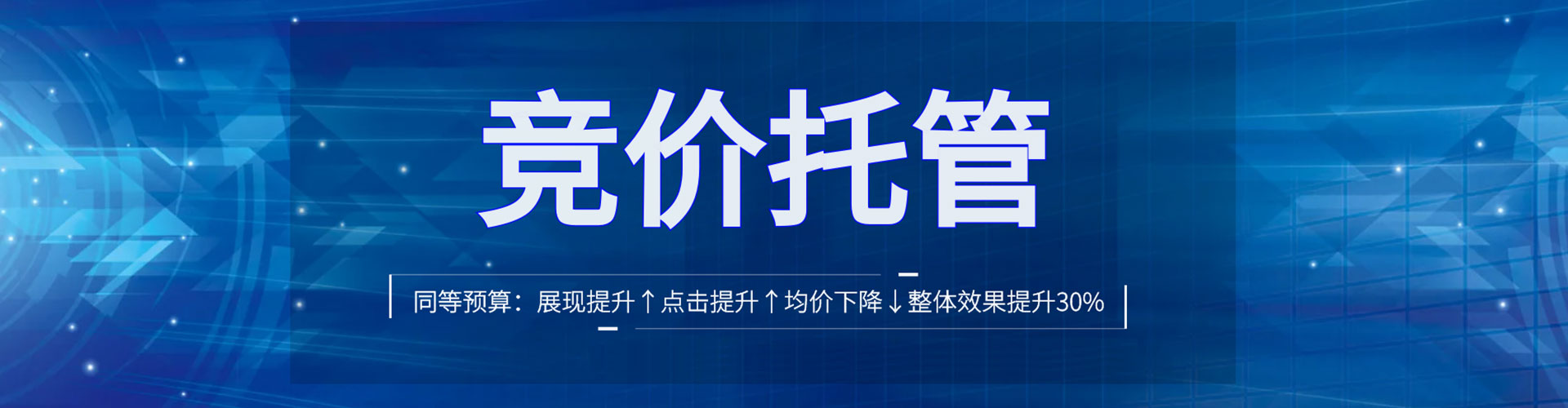 新都sem代理